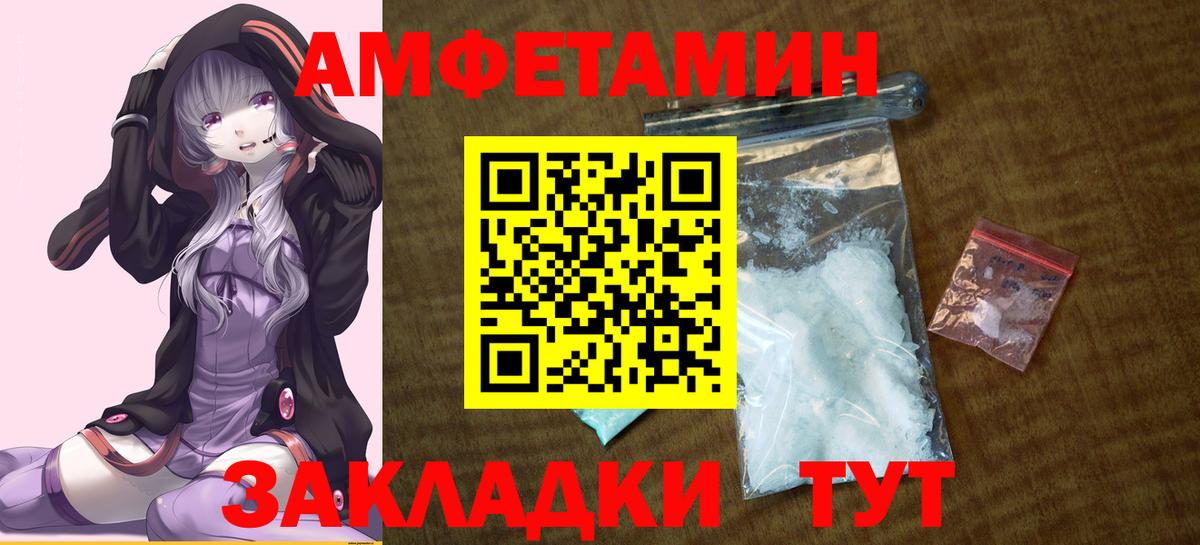АМФЕТАМИН Розовый Красноуфимск