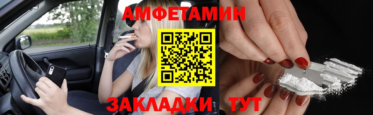 Красноуфимск  АМФЕТАМИН  Вход с VPN  Amphetamine 97% 