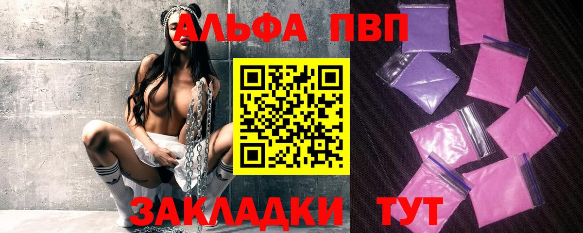 A PVP крисы CK Красноуфимск