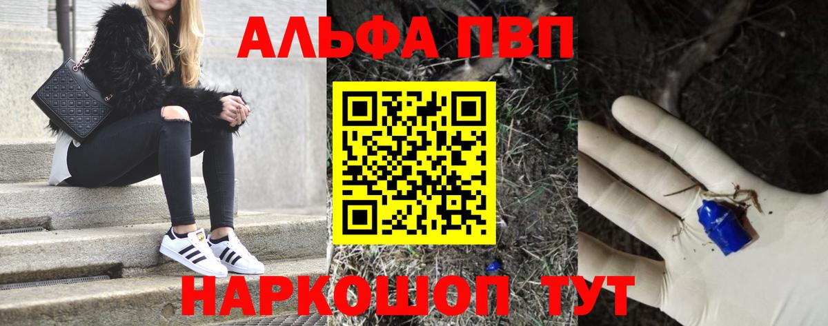 A PVP Crystall  Alpha-PVP  Красноуфимск  Вход с VPN  Alpha-PVP Соль  Alfa_PVP Crystall 