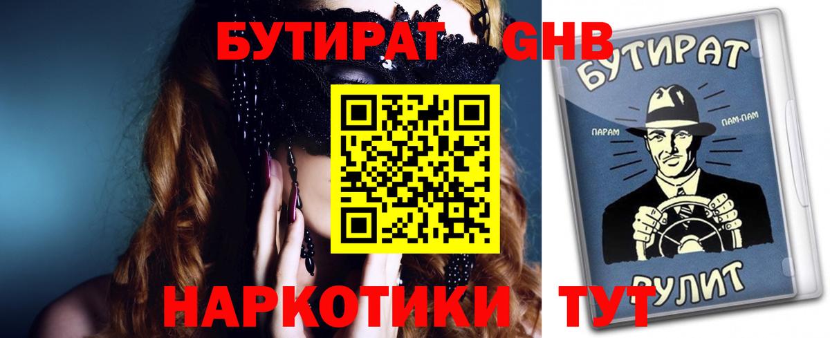 БУТИРАТ оксана  Вход с VPN  Бутират  Красноуфимск 