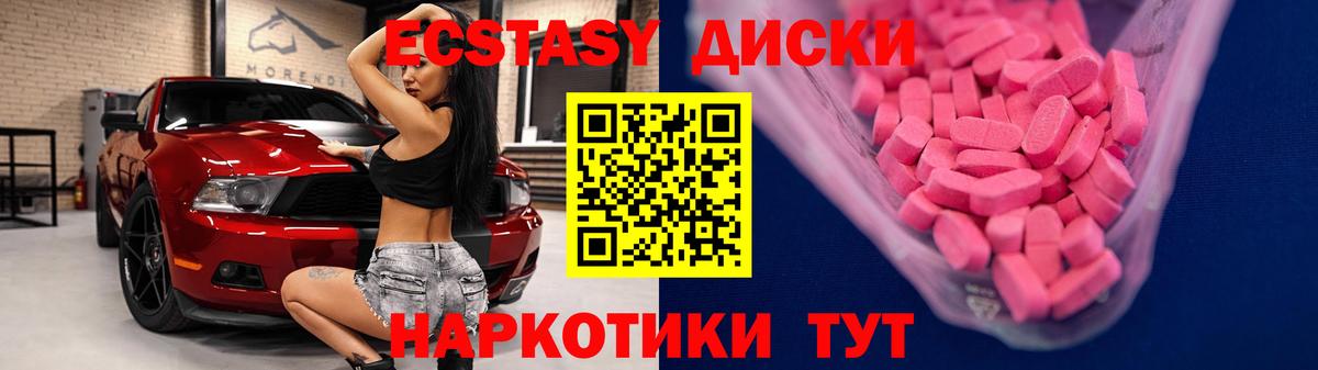Ecstasy бентли Красноуфимск