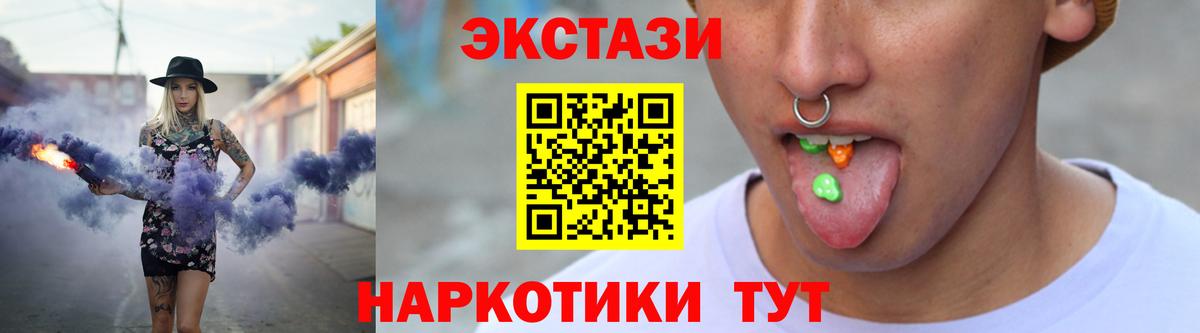 Красноуфимск  Ecstasy Дубай  Вход с VPN  Ecstasy таблы 