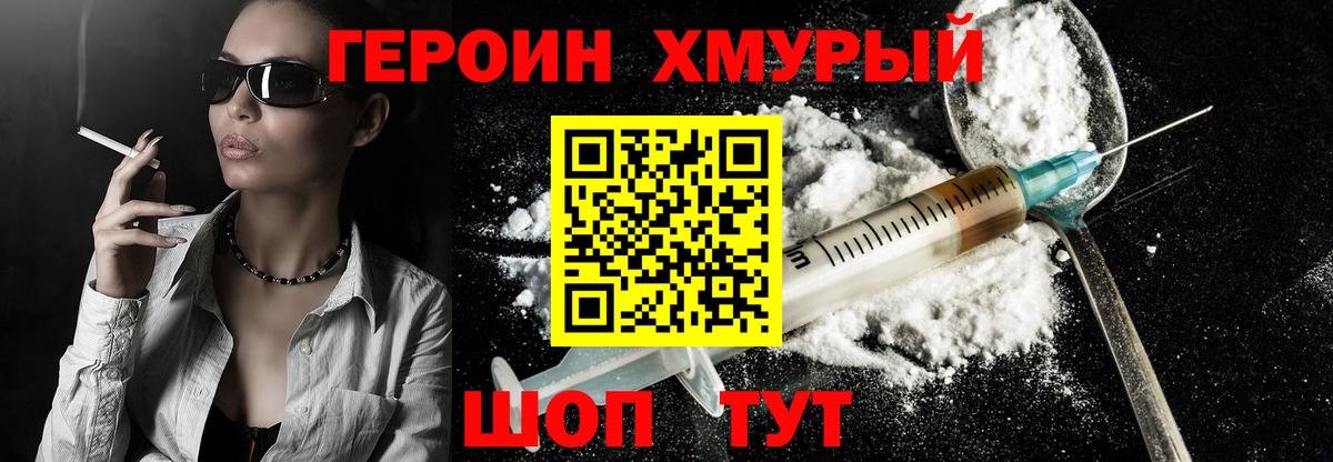 ГЕРОИН афганец Красноуфимск