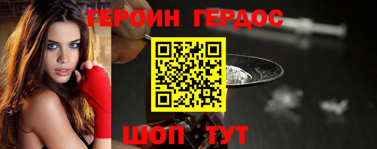 Красноуфимск  Героин белый  Вход с VPN 