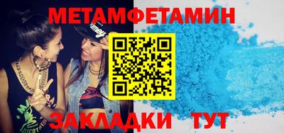 первитин Заволжье