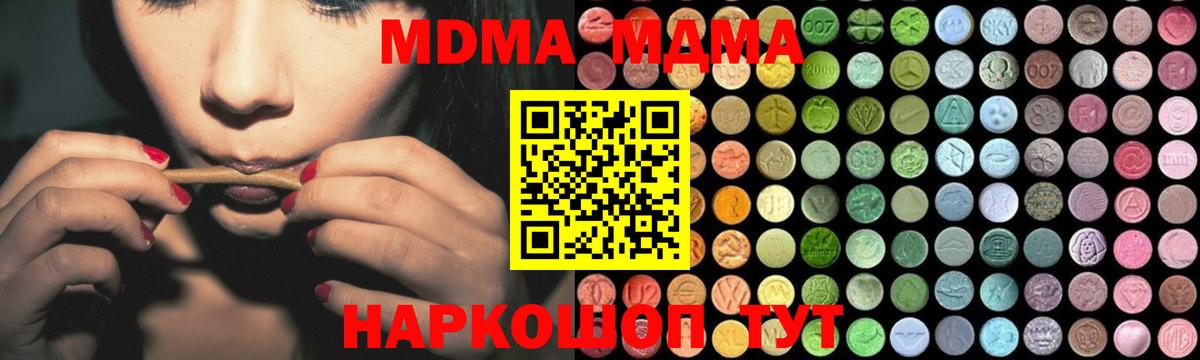 МДМА кристаллы  Вход с VPN  MDMA  Красноуфимск  MDMA VHQ 