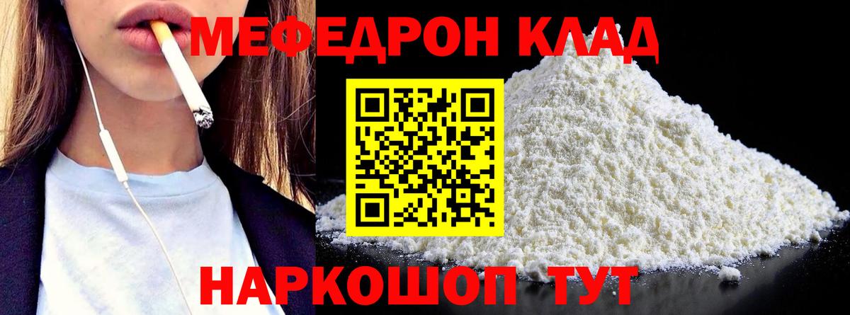 Мефедрон мука Красноуфимск
