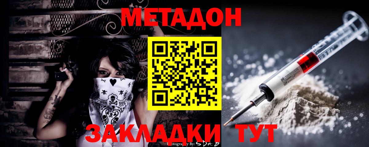 hydra вход  Вход с VPN  Красноуфимск  МЕТАДОН VHQ 