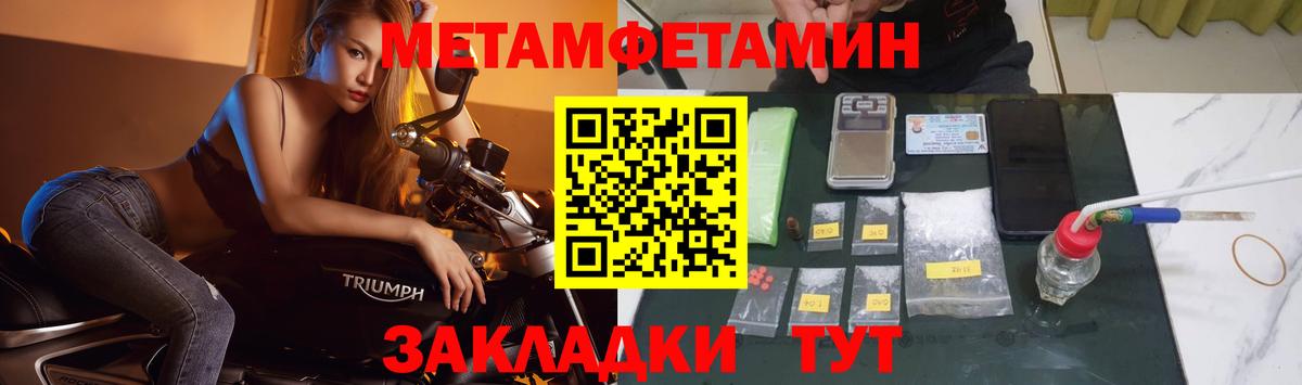 Красноуфимск  Метамфетамин  Вход с VPN  Метамфетамин витя 