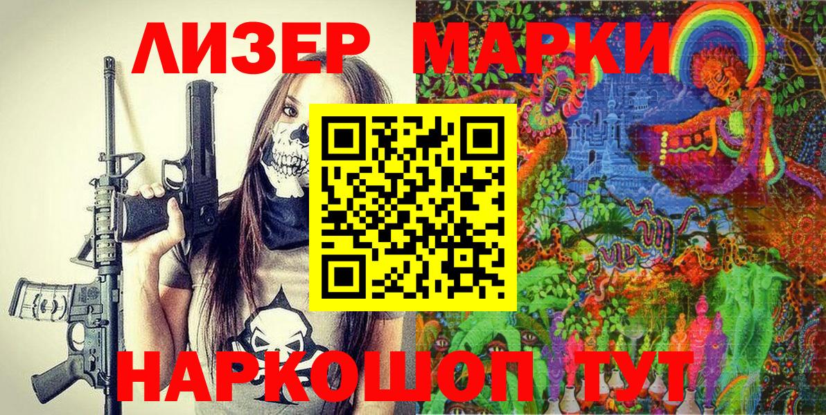 Марки 25I-NBOMe 1,8мг  Вход с VPN  Марки 25I-NBOMe 1,8мг  Красноуфимск 