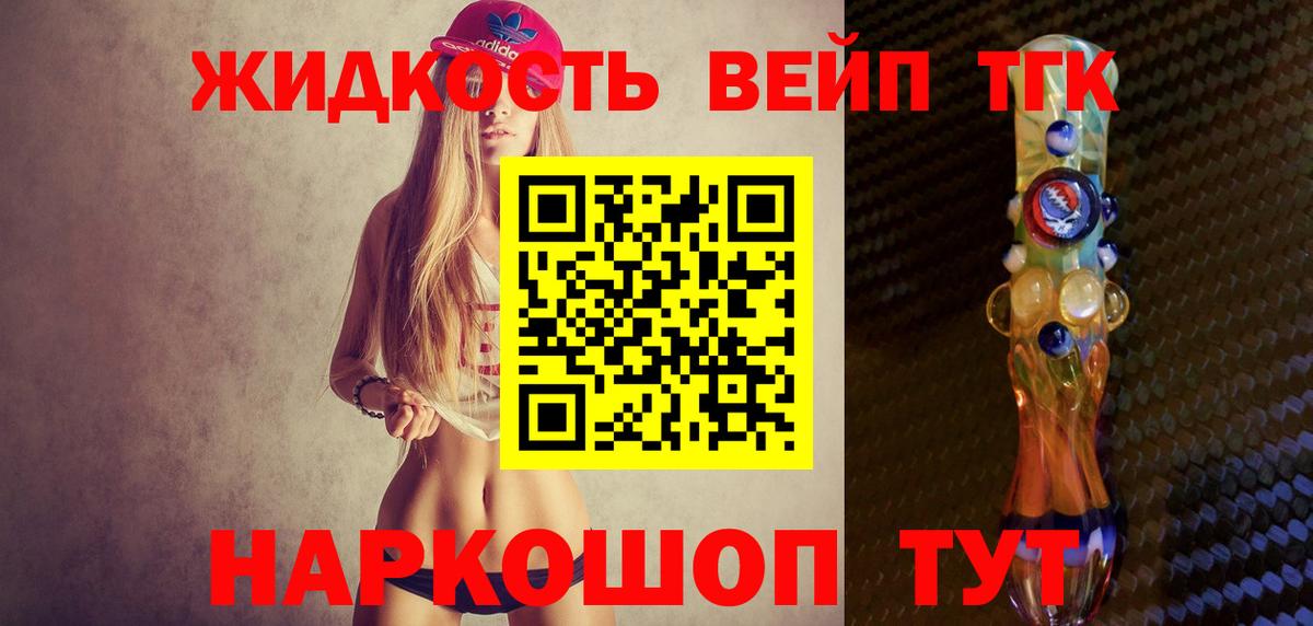 Дистиллят ТГК жижа Красноуфимск
