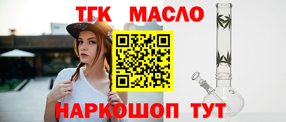 ТГК концентрат  Вход с VPN  Дистиллят ТГК Wax  Красноуфимск 