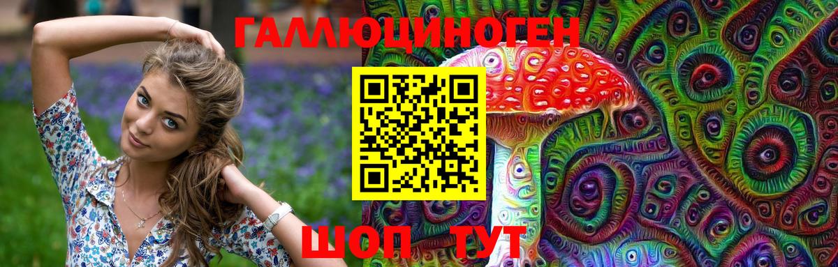 Галлюциногенные грибы ЛСД Красноуфимск