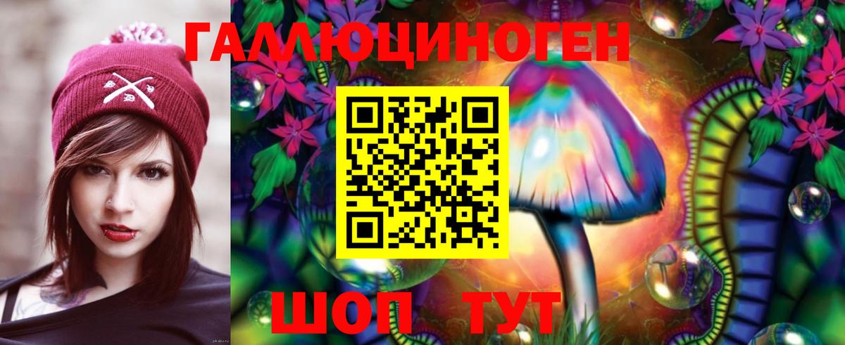купить закладку  Галлюциногенные грибы Cubensis  Вход с VPN  Красноуфимск 
