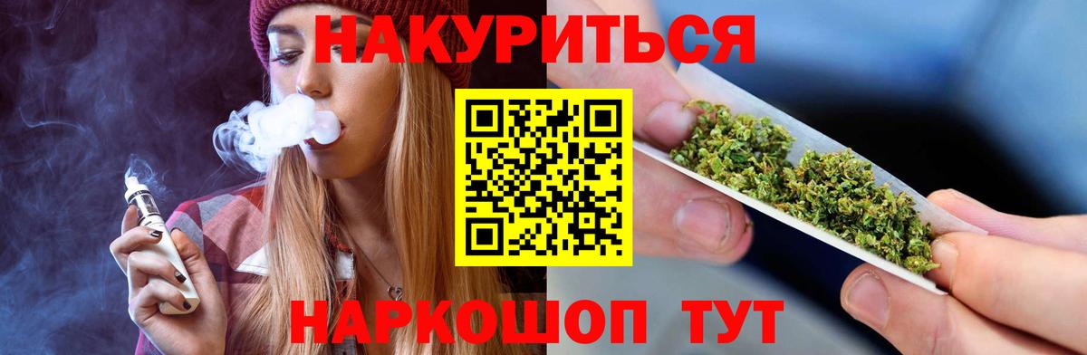 Канабис конопля Красноуфимск